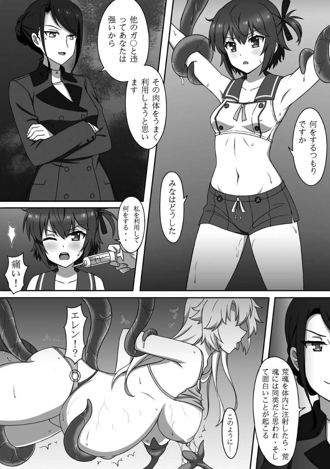 エロ漫画　貧乳 エロ漫画 】政府に反逆罪として捕らえられた少女たち。彼女たちはそれぞれ罰を受けることとなるが、清楚系黒髪巨乳の少女は妊娠したら無罪放免にするという事で男に孕ませレイプさせられてしまう！一方 貧乳ショートヘア娘は薬を打たれて触手の化け物に孕ませられてしまう ...